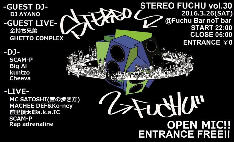 STEREO FUCHU vol.30